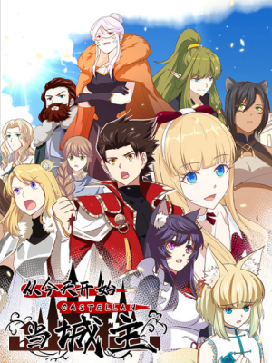 С сегодняшнего дня я — лорд города