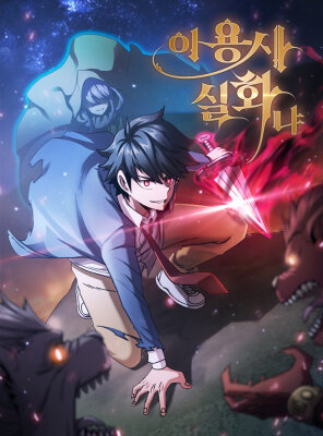 Этот герой реален?