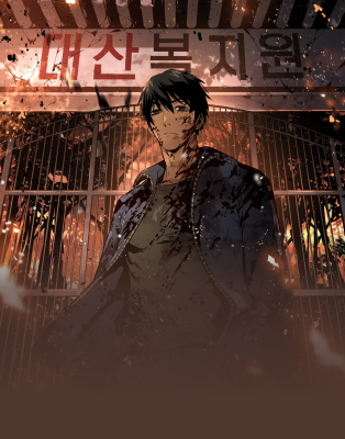 Безжалостный