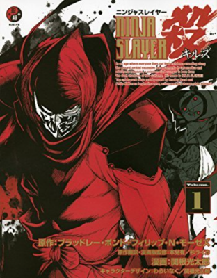 Ниндзя Слеер убивает