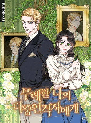 Его грубая многоликость