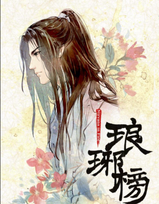 Список Ланъя