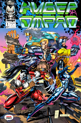 Кибер Отряд