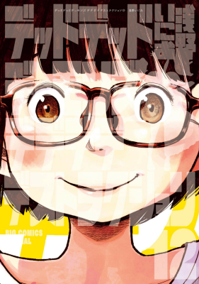 Мёртвые-мёртвые демоны