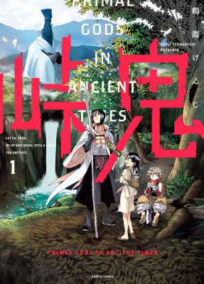 Первобытные боги в древние времена