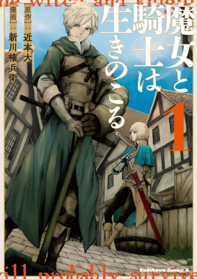 Ведьма и рыцарь выживают