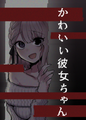 Милая Девушка