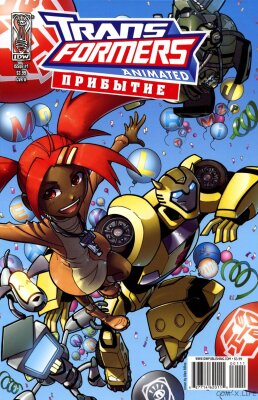 Трансформеры: Анимейтед - Прибытие