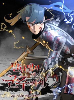 От рыцаря самого низкого ранга до монарха