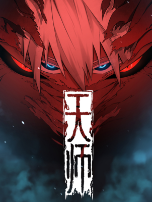 Великий мастер