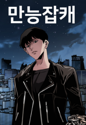 Разносторонний человек