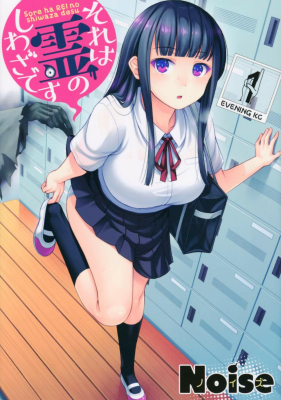 Это работа Японского Призрака