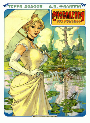 Сновидения