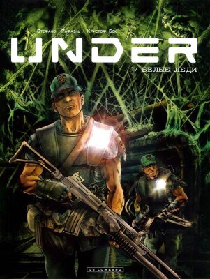 Подземелье