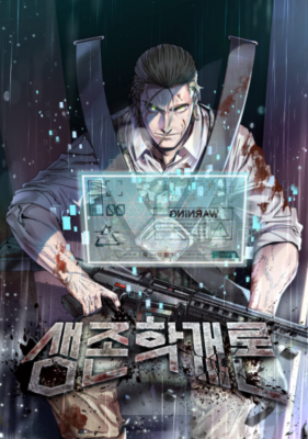 Введение в выживание