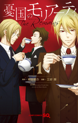 Патриотизм Мориарти: Наследие