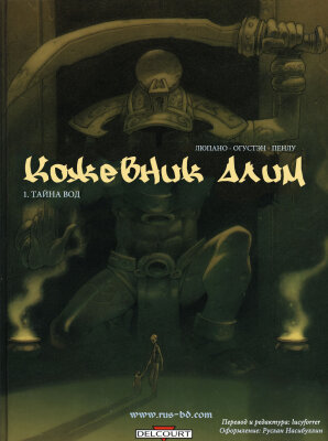 Кожевник Алим