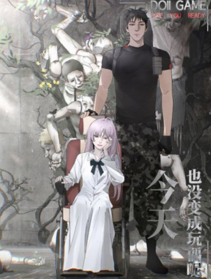 Сегодня я не стала куклой