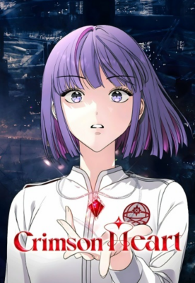 Алое сердце