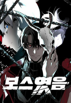 Я был финальным боссом башни