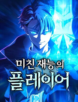 Безумно талантливый игрок