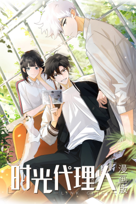 Агенты времени