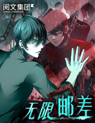 Бесконечный почтальон