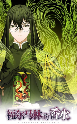 Аромат формалина