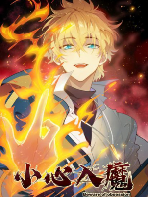 Берегитесь безумия