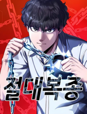 Абсолютный контроль