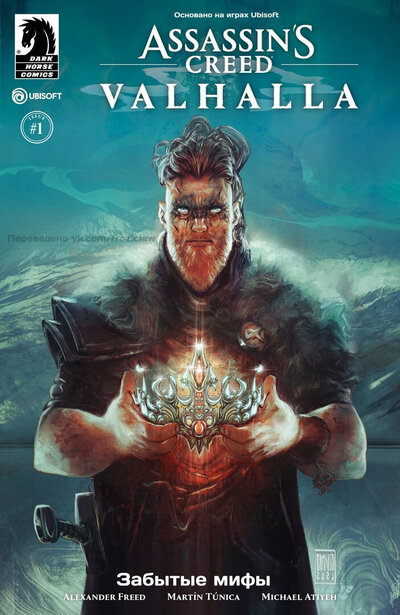 Кредо убийцы: Вальгалла - Забытые мифы