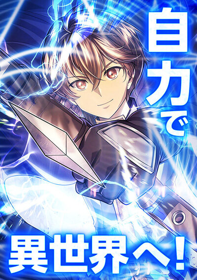 Покоряю фэнтези мир в одиночку