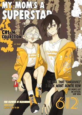 Моя мама — суперзвезда