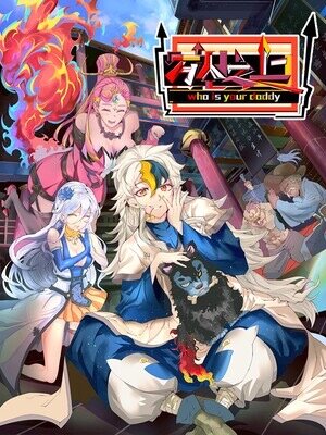 Непревзойдённый