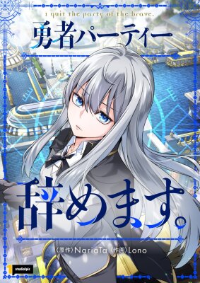 Я больше не герой