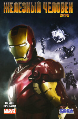 Железный человек Игра Сега