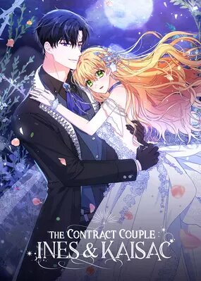 Супруги по контракту