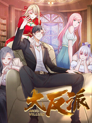 Я переродился и стал Архизлодеем