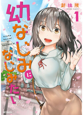 Хочу поладить с другом детства