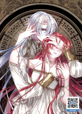 Песнь Адской Исповеди