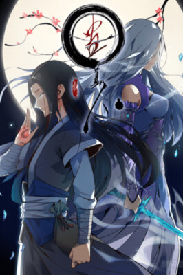 Преподобный Гу