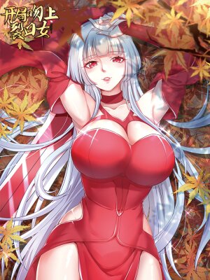 Моя девушка — злой дух