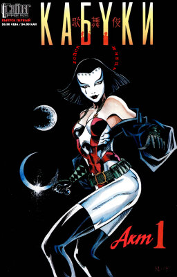 Кабуки: Круг Крови