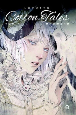 Cotton Tales