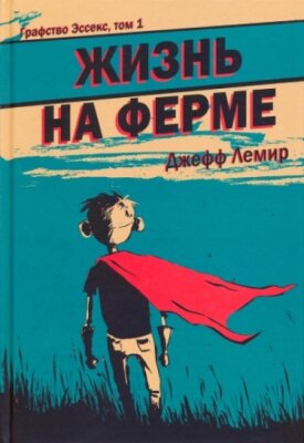 Графство Эссекс