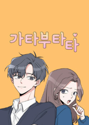 Гатабутата