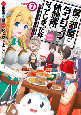 Моя комната превратилась в подземелье