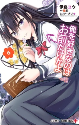 Ты единственная, кто любит Великого Меня?!