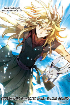 Извивающийся дракон