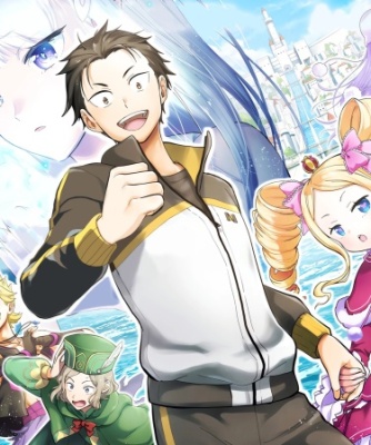 Re:Zero. Жизнь с нуля в альтернативном мире. Часть Пятая: Город Воды и Баллада о Героях